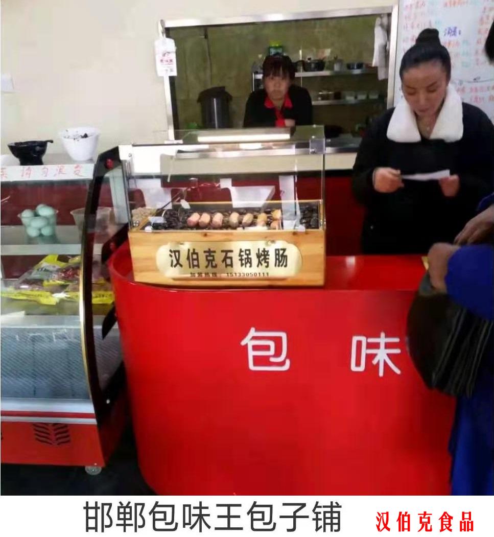 漢伯克合作伙伴邯鄲包味王包子鋪